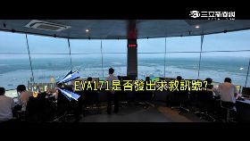 長榮mayday1800