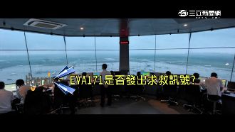 扯！長榮疑似被虎航誤報MAYDAY