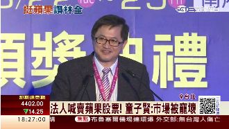 蘋果新品遭看衰！和碩童子賢樂觀力挺