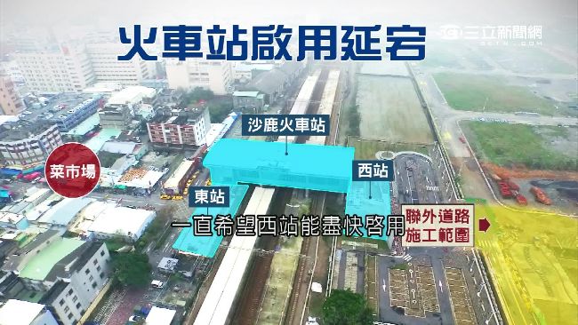 延宕兩年…沙鹿火車站聯外道路未完工