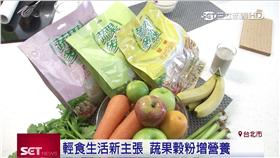 蔬菜多穀餐業配