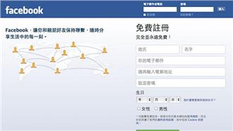 布魯塞爾連環爆　臉書啟動安全通報