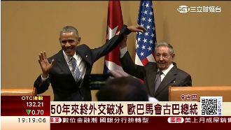 心存芥蒂！歐巴馬、卡斯楚尷尬牽手