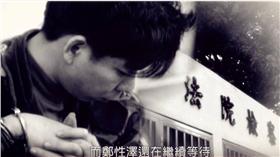 鄭性澤／翻攝自冤獄平反協會臉書