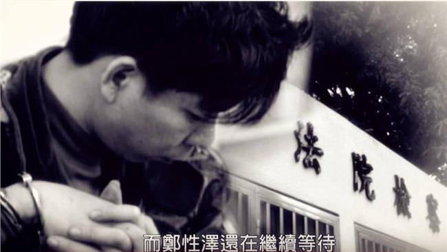 鄭性澤案今日再審　鄭母盼帶兒子回家