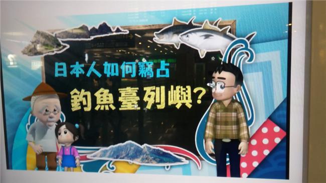 松機國際線觀光資訊機　驚見仇日廣告