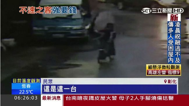 直擊／彰化「要錢哥」徘徊民宅討飯錢