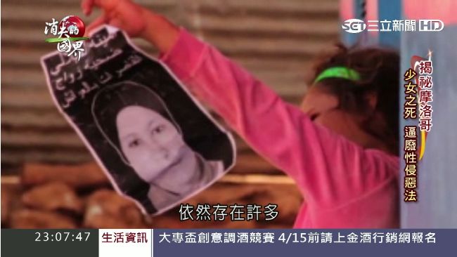 性侵無罪、王室貪腐　揭密黑暗摩洛哥