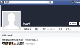 ▲臉書上的你沒有臉？提醒臉友別被分身騙了。（圖／翻攝臉書）