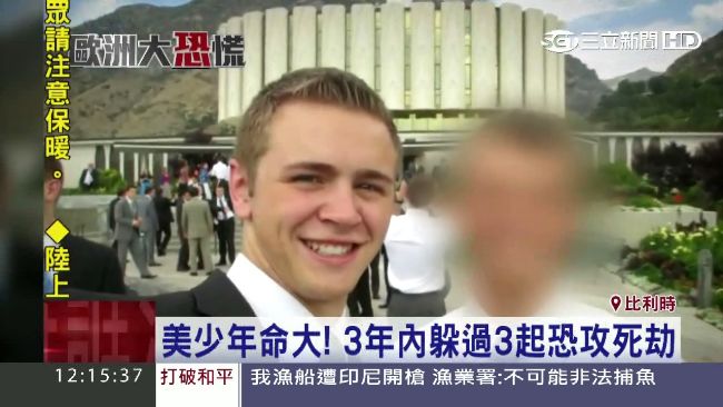 3年內遇3次恐攻　他逃過死神魔爪