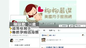千名孕婦赴美剖腹　返台詐領健保逾億