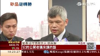 矽品逆轉勝！公平會終止收購案審議