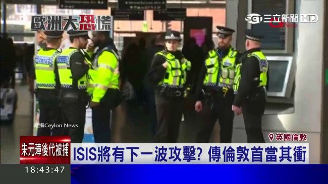 全球再掀IS恐慌　傳英倫敦首當其衝