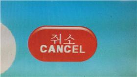 加值機
https://www.facebook.com/photo.php?fbid=1250773188269433&set=gm.1689079424642117&type=3&theater