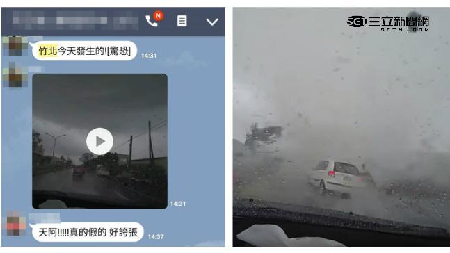 「竹北龍捲風」瘋傳　原來是一場烏龍