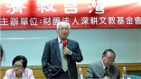 劉泰英、國民黨大掌櫃、國民黨前投管會主委／YouTube