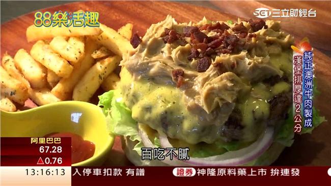 料多實在！正港澳洲瀑布漢堡好滿足