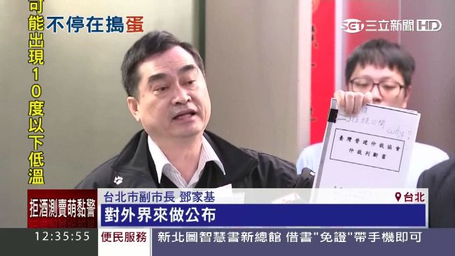 遠雄批北市府：是誰在背後下毒手？