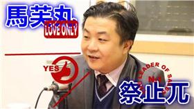 呂秋遠,馬英九,蔡正元▲後製圖／翻攝自YouTube