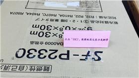 警方查獲76箱仿冒「UACJ」的劣質銅管（翻攝畫面）