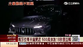 S天貓賣瑪莎1700