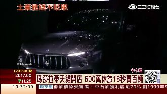 最強網購！百輛超跑休旅車在陸秒殺