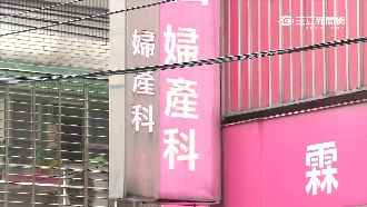 非醫護人員按壓產婦　家屬控醫療疏失