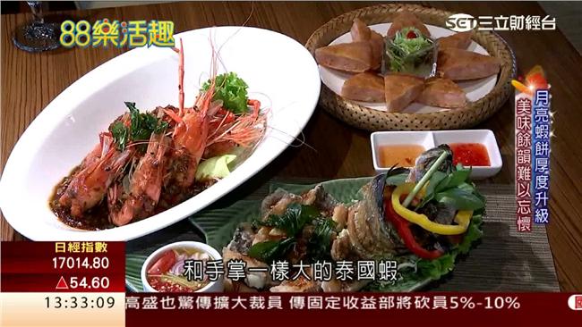 頂級泰宮廷料理！體驗海島渡假風情