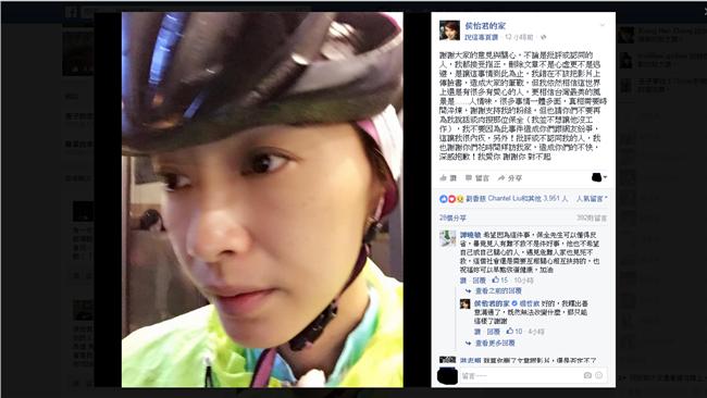 侯怡君道歉：相信台灣最美的是人情味