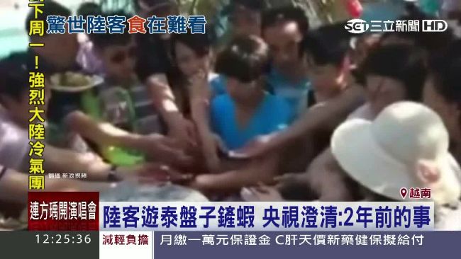 瘋狂搶食物？央視：陸客現在很有禮貌