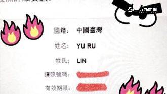 台灣被賣了？松機驚見「中國台灣」