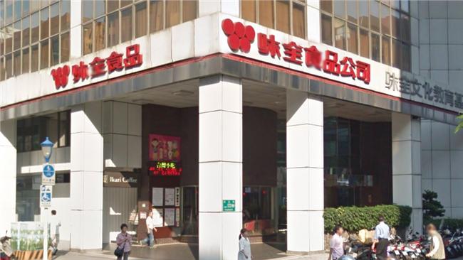 滅頂拒買影響！味全去年大虧19億元