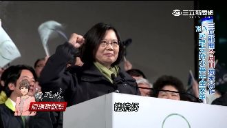 年金改革扁、馬推不動　蔡英文行嗎？