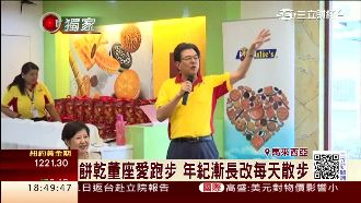 揭密餅乾廠董座養生術　愛菜不吃肉