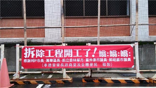 不只「拆」　榮民印刷廠將打造成公園