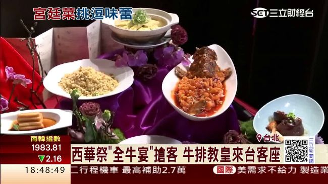 瑯琊榜經典菜色！江南大廚來台重現
