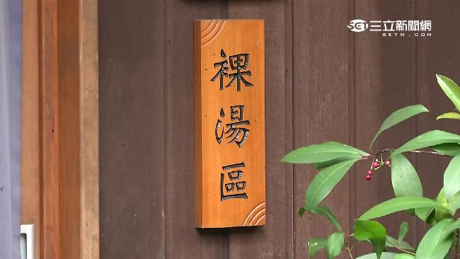 15層大樓近裸湯區　遊客擔心遭偷窺