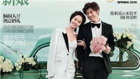 陳柏霖,宋智孝,婚紗（圖／翻攝自時尚新娘微博）16:9
http://tw.weibo.com/cosmobride/3956907016331930
