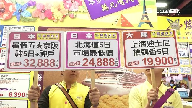旅展搶1元住宿券　春假遊日韓超夯