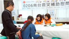 紅十字會震災慰問金。（圖／中央社）