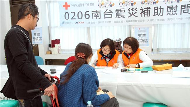 紅十字會發震災慰問金　188人受益
