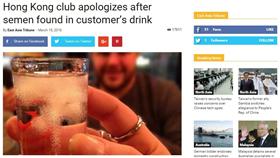 精液酒／翻攝自EAST ASIA TRIBUNE