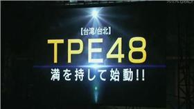 AKB48,海外姐妹團,TPE48,MNL48,BNK48
