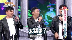 圖片來源：綜藝大熱門