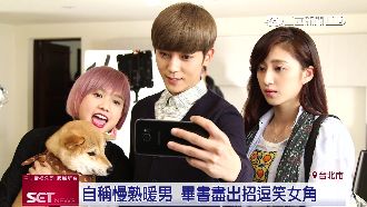 入住「銀河公寓」　暖男畢書盡徵室友