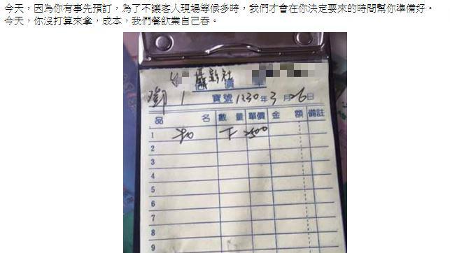 訂桌後放鳥店家　台大攝影社認錯賠償