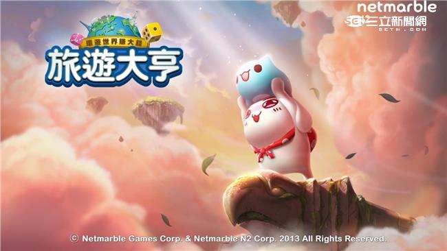 可愛迷人又不幸　微疼滾進旅遊大亨