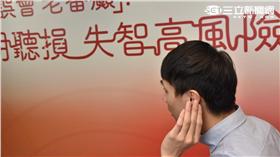 ▲別再誤會「老番癲」！長期聽損恐造成失智。（圖／公關照）