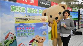 ▲白蘭熊寶貝攜手家樂福、伊甸，邀請消費者一起參與「穿好衣‧捐好衣 煥然衣新愛地球」公益行動。（圖／品牌業者提供）