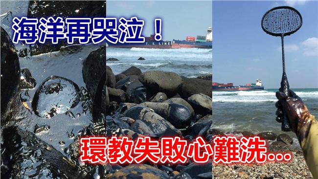 擱淺貨輪汙染　漁業署：富基漁產可吃